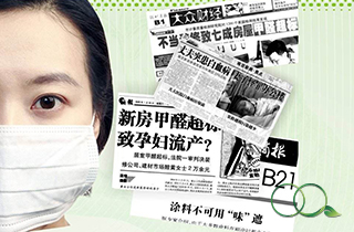 甲醛污染对女性到底有着怎样的影响