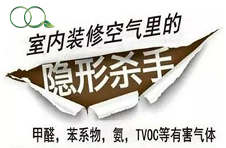 零醛环保提醒大家选择装修材料时一定要慎用这三种