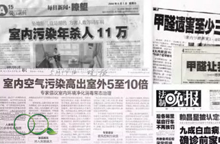 新房装修污染危害大 甲醛治理很有必要！